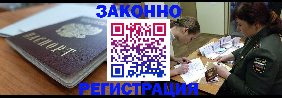 прописка паспорт в Родниках