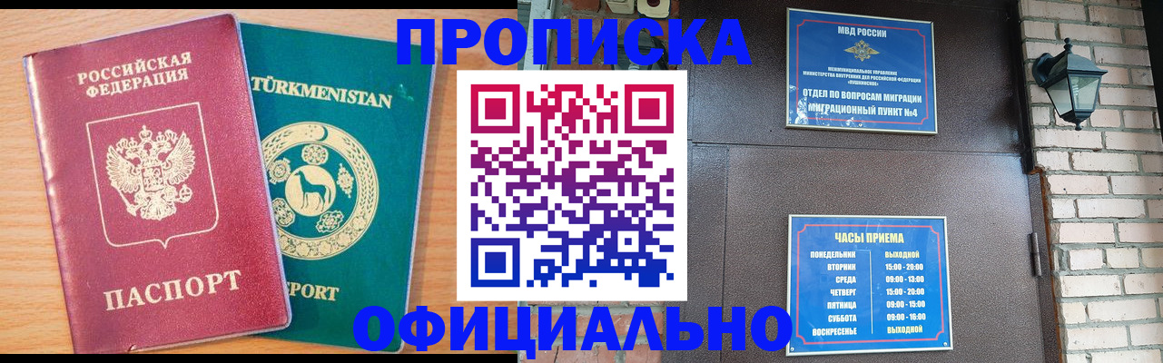 прописка от собственника в Родниках