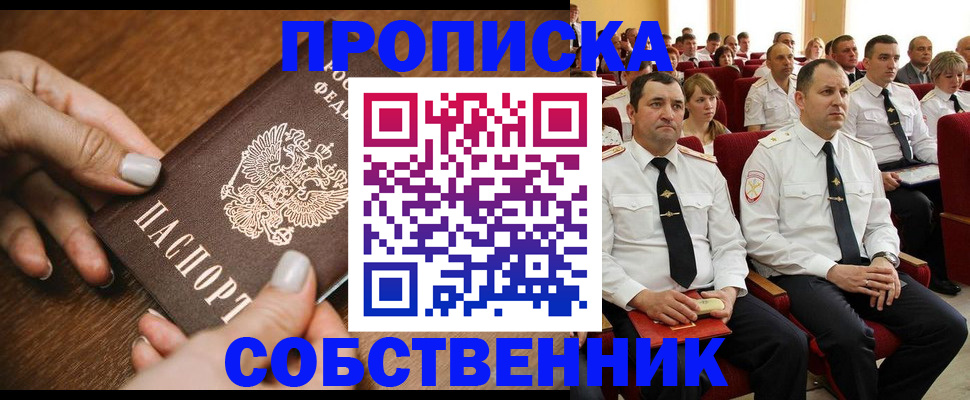 временная регистрация поиск в Родниках